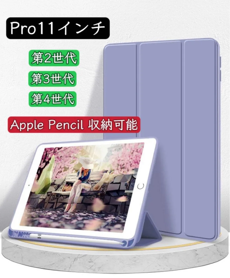 iPad Pro11インチ2/3/4世代通用ケースペンホルダー付きオートスリープ