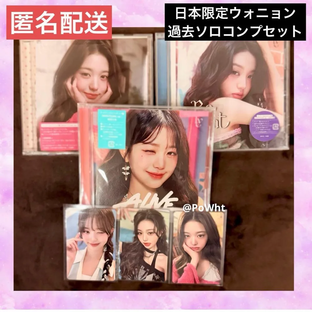 IVE lucid dream be alright ウォニョン トレカ セット