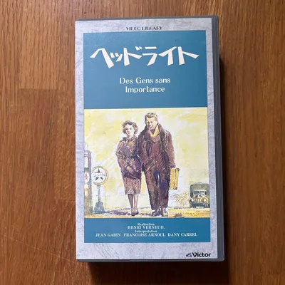 ไฟหน้า VHS วีดีโอเทป Jean Gabin