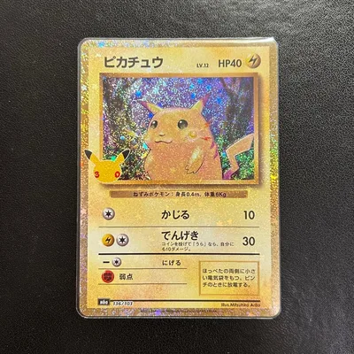 ポケモンカードゲーム ピカチュウ 136/103 復刻