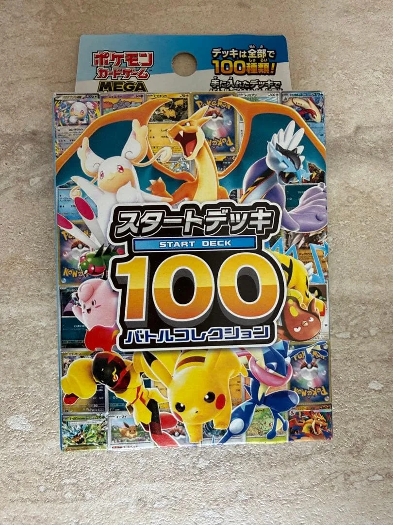 ポケモンカードゲーム スタートデッキ100 バトルコレクション 109.5g