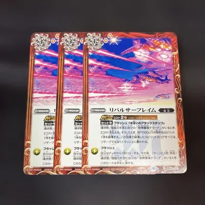 バトスピ リパルサーフレイム C 3枚セット