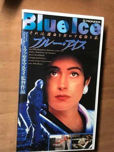Blue Ice VHS คำบรรยาย เวอร์ชันซุปเปอร์