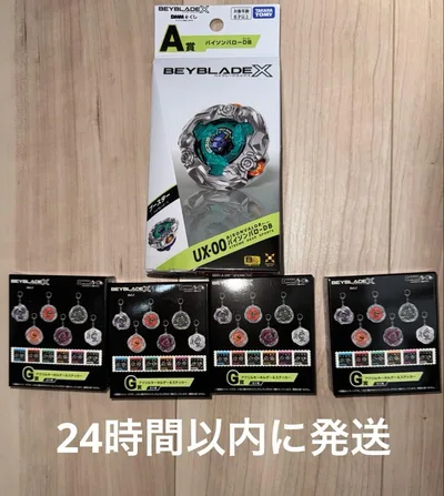 DMMくじ BEYBLADE X(ベイブレードエックス)A賞G賞4つ