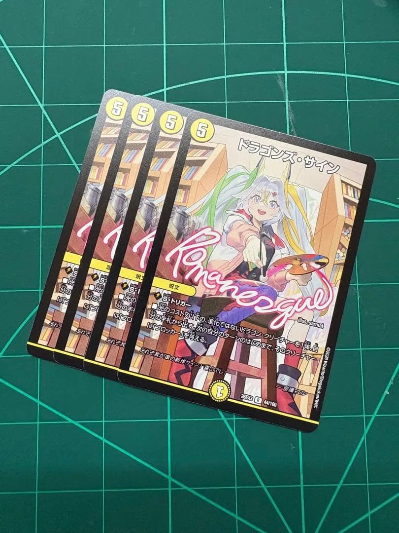 ドラゴンズサイン ドラゴン娘 4枚