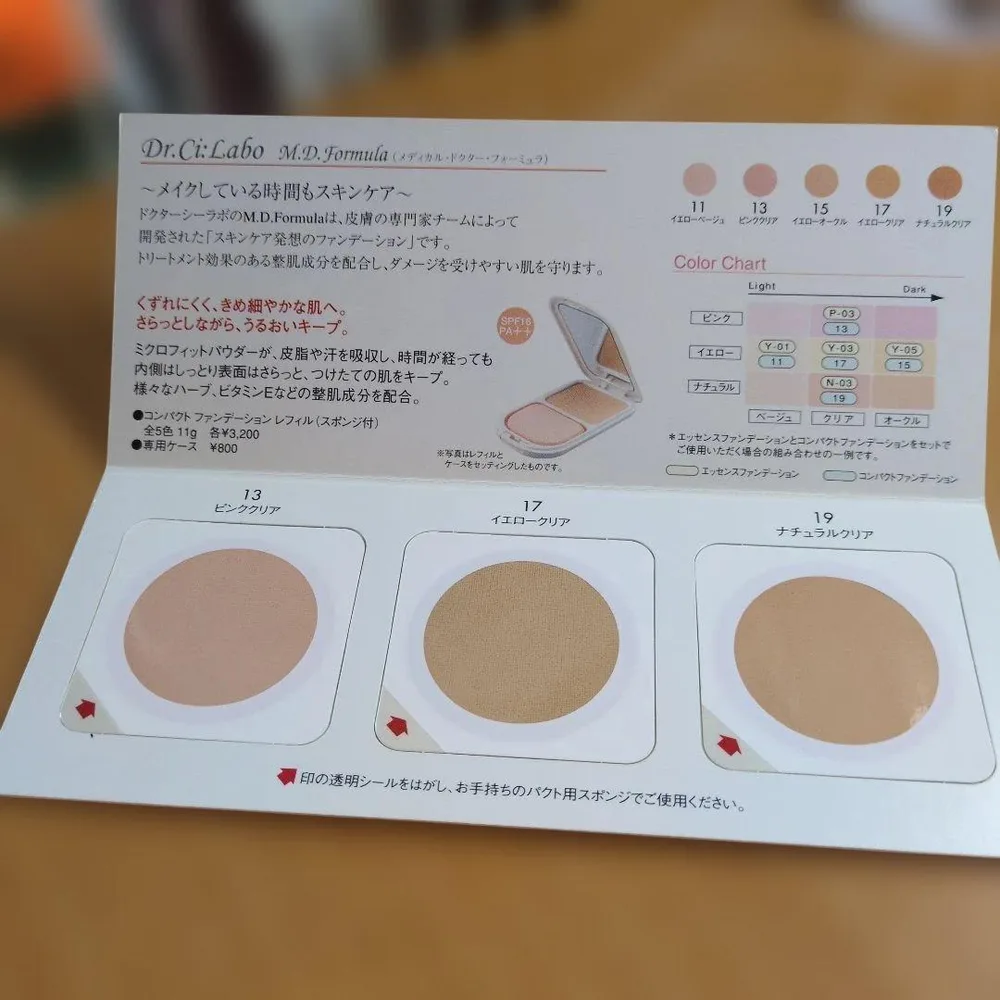 Dr.Ci:Labo M.D.Formula ファンデーション サンプル