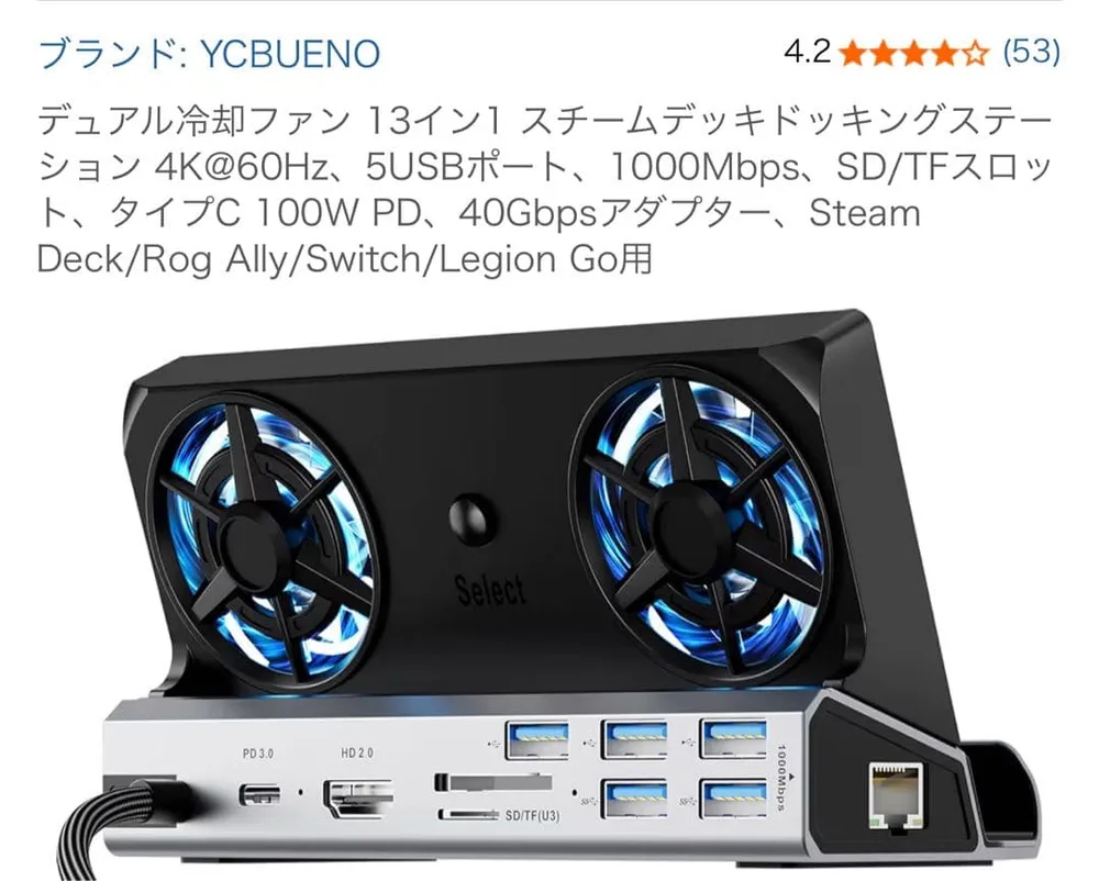新品 YCBUENO 13in1 スチームデック ドッキングステーション 本体
