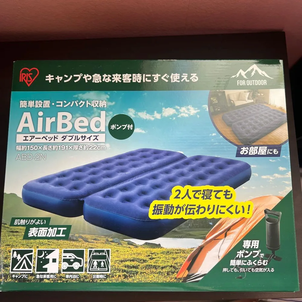 アイリスオーヤマ エアーベッド ダブルサイズ エアーベッド ポンプ付