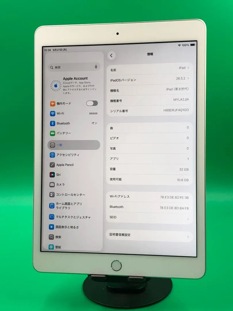 ★極美品 iPad 第8世代 Wi-Fi 32GB MYLA2J/A シルバー