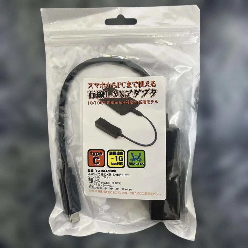 有線LANアダプタ Type-C 1000Mbps対応