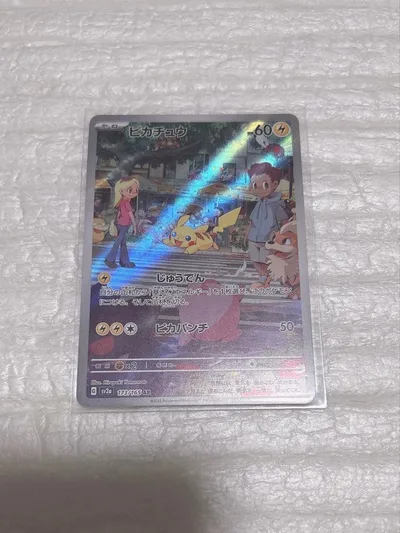 ピカチュウ AR SV2a ポケモンカード151 173/165