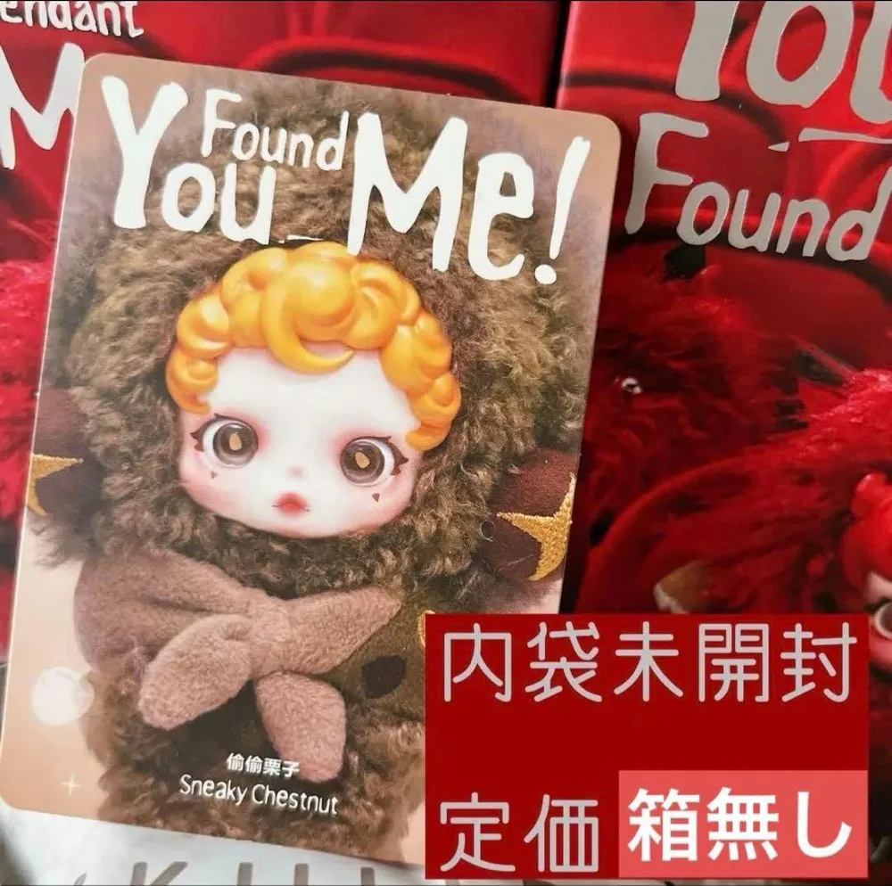 未開封 スカルパンダ You Found Me! Sneaky Chestnut