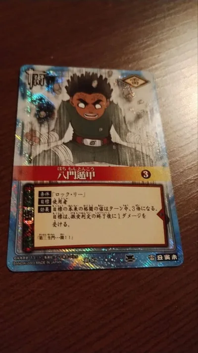 NARUTOカードゲーム 八門遁甲 術-87