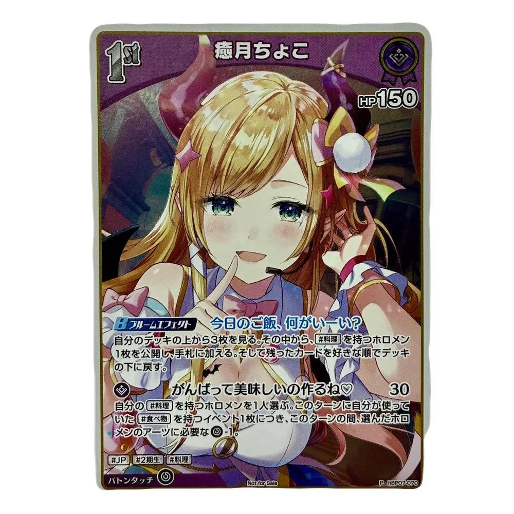 ホロドリPRパック vol.2 癒月ちょこ ほろ~かる横浜篇限定_4