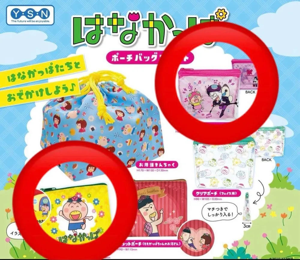 2点セットはなかっぱ ポーチバッグアソート ガチャガチャ セット