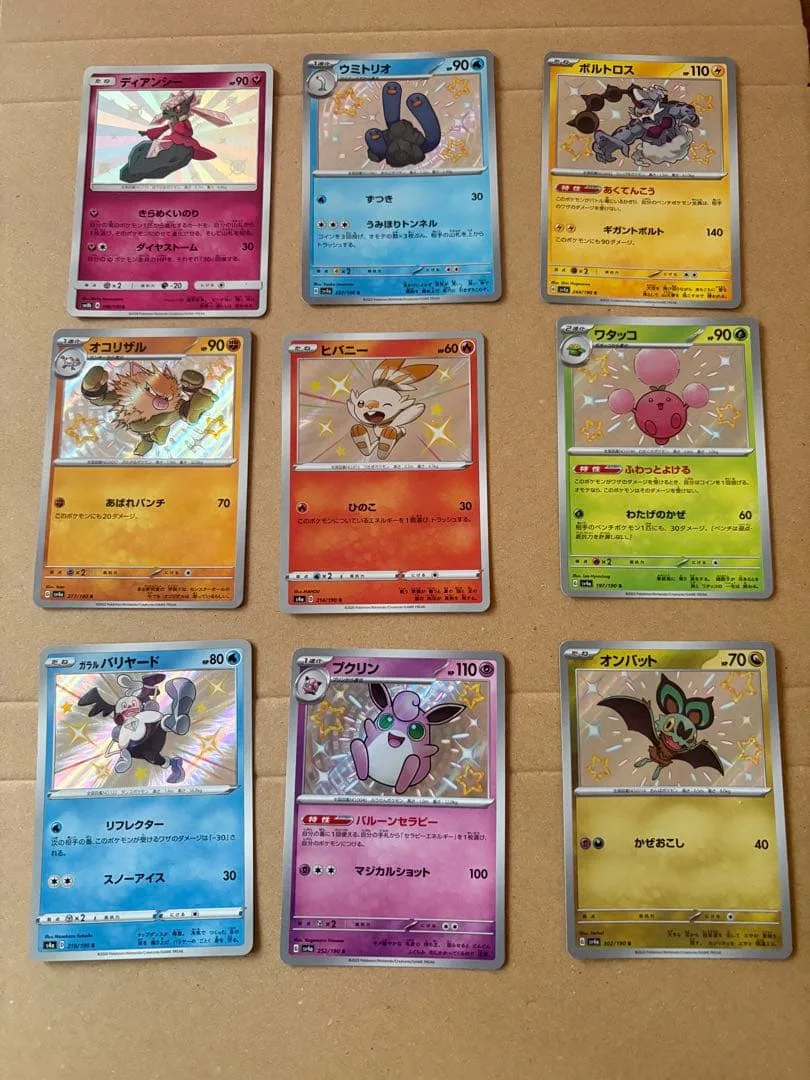 ポケモンカード 色違い 9枚セット