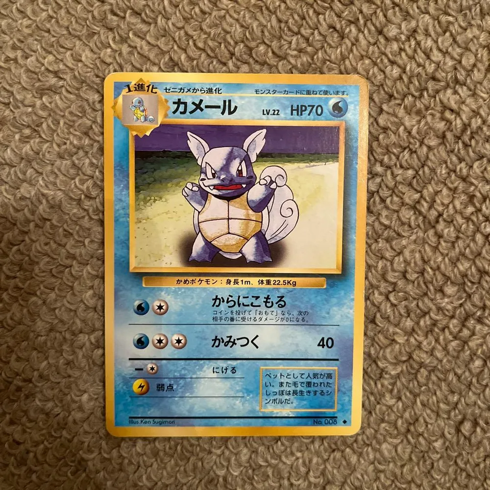 カメール ポケモンカード