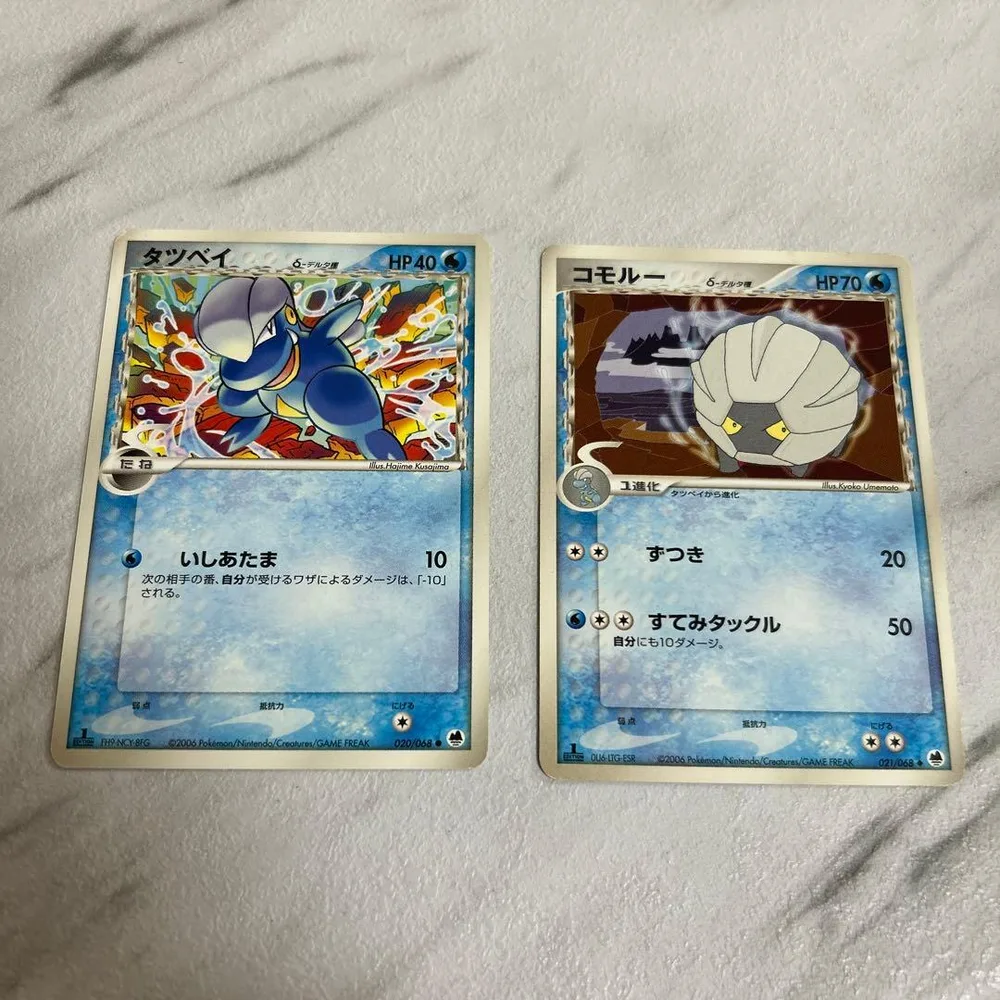 タツベイ コモルー ポケモンカード 2枚セット