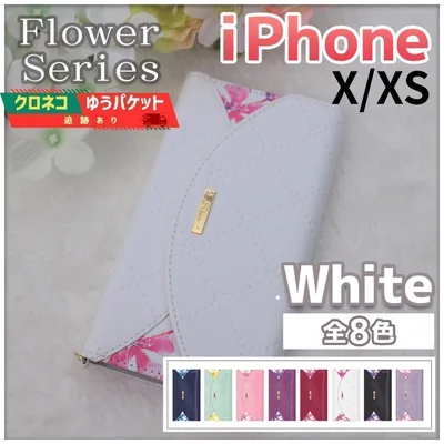 iPhone X XS 用 手帳型 ケース ホワイト 白 花柄 横 /573