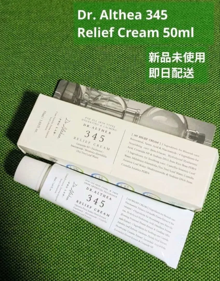 【訳あり新品】Dr.Althea 345 RELIEF CREAM 50ml