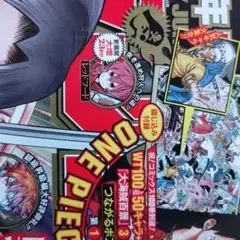 週刊少年ジャンプ ONE PIECE 大海賊百景 ポスター付