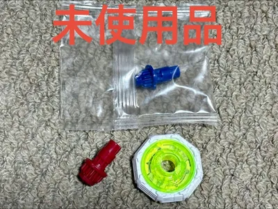 ベイブレードX 未使用パーツセット