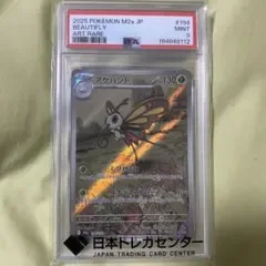 アゲハント AR MEGA ハイクラスパック MEGAドリームex キラ 19…