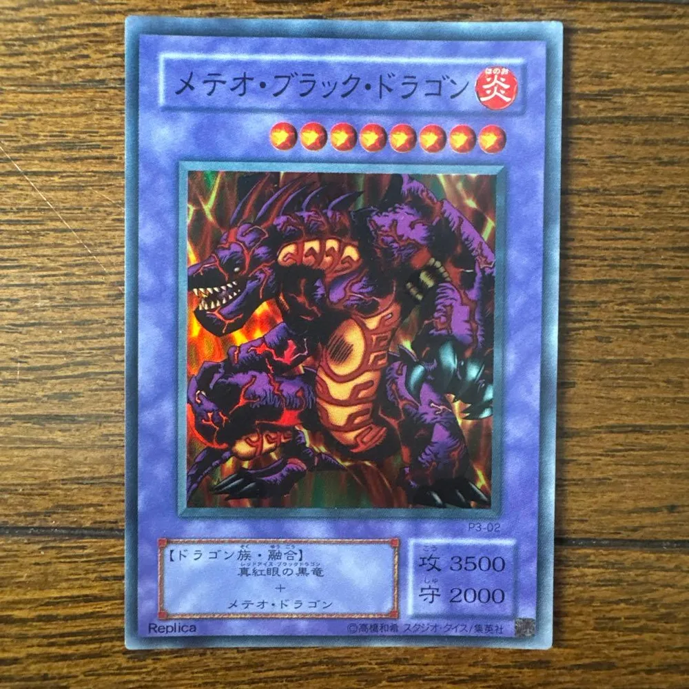 遊戯王 メテオ・ブラック・ドラゴン P3-02