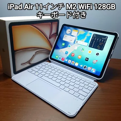 (美品) iPad M2 Air 11インチ 128GB、 Keyboard