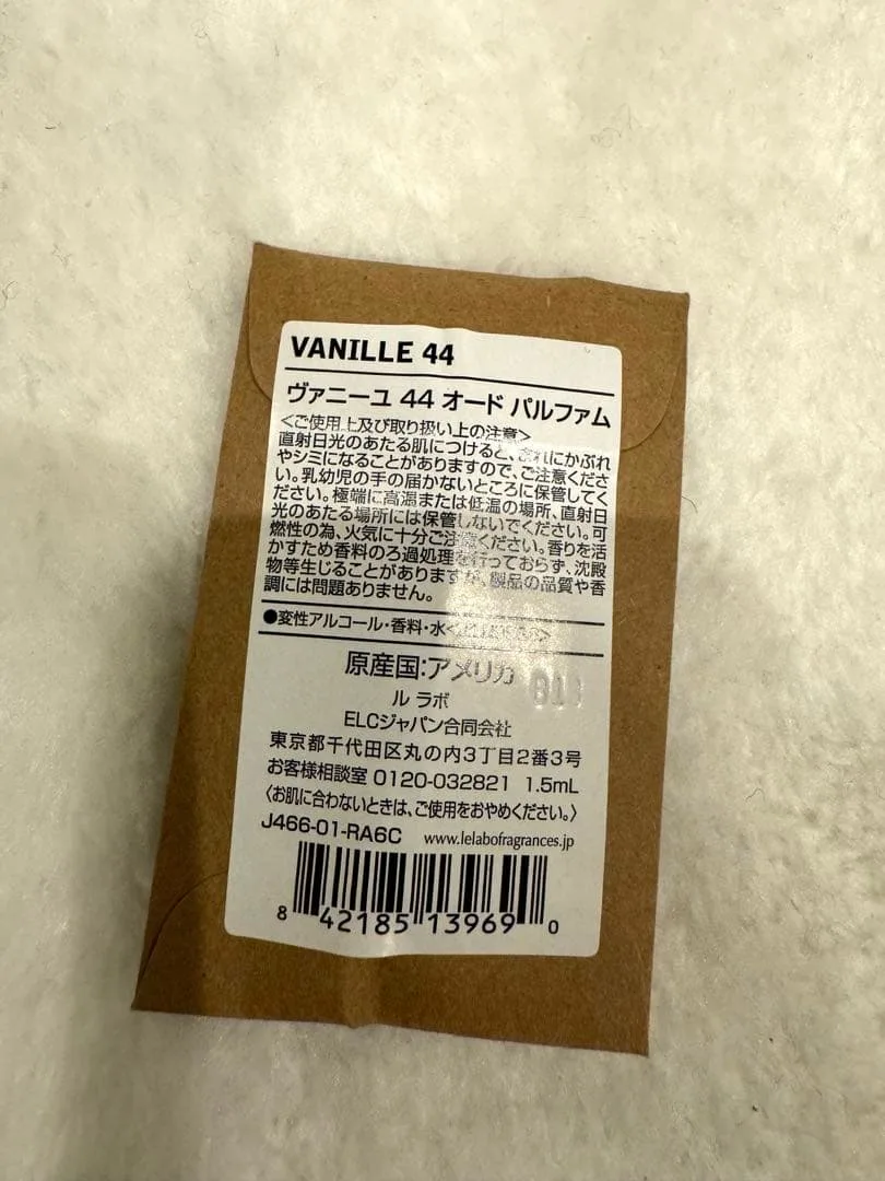 LE LABO VANILLE44 ルラボ ヴァニーユ44 1.5ml