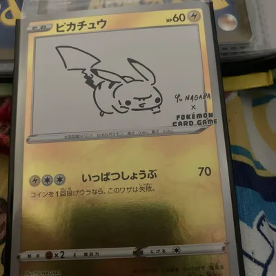 ポケモンカード ピカチュウ Yu NAGABA プロモ 未開封