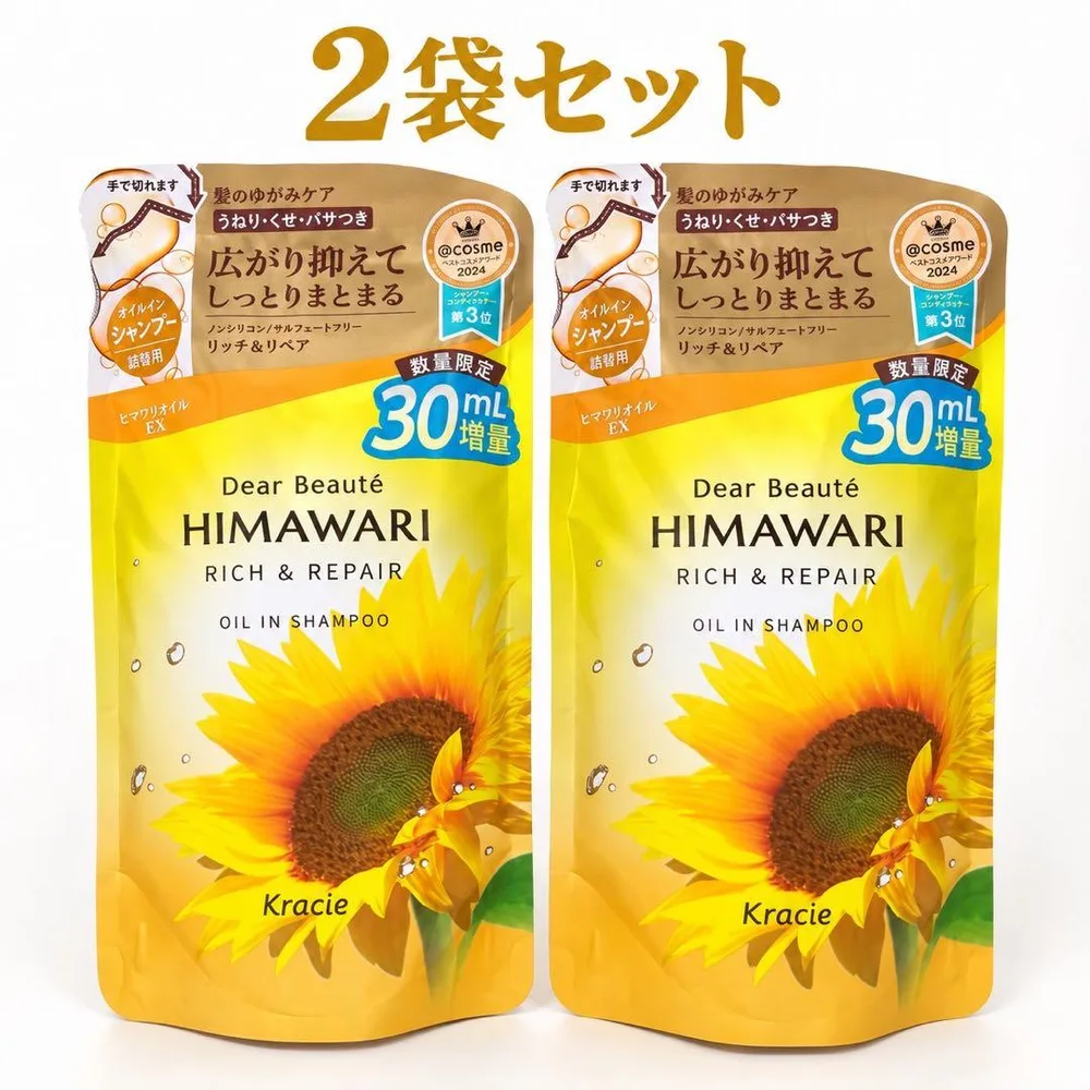 ディアボーテ HIMAWARIオイルイン シャンプー430ml 詰替2個セット