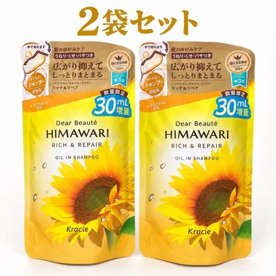 ディアボーテ HIMAWARIオイルイン シャンプー430ml 詰替2個セット