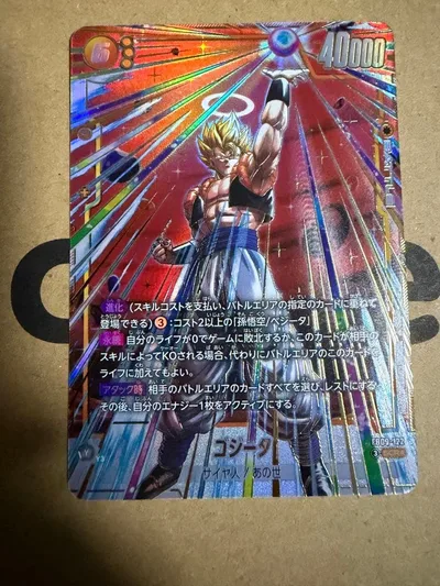 ドラゴンボールフュージョンワールド ゴジータ SCR パラレル FB09-122