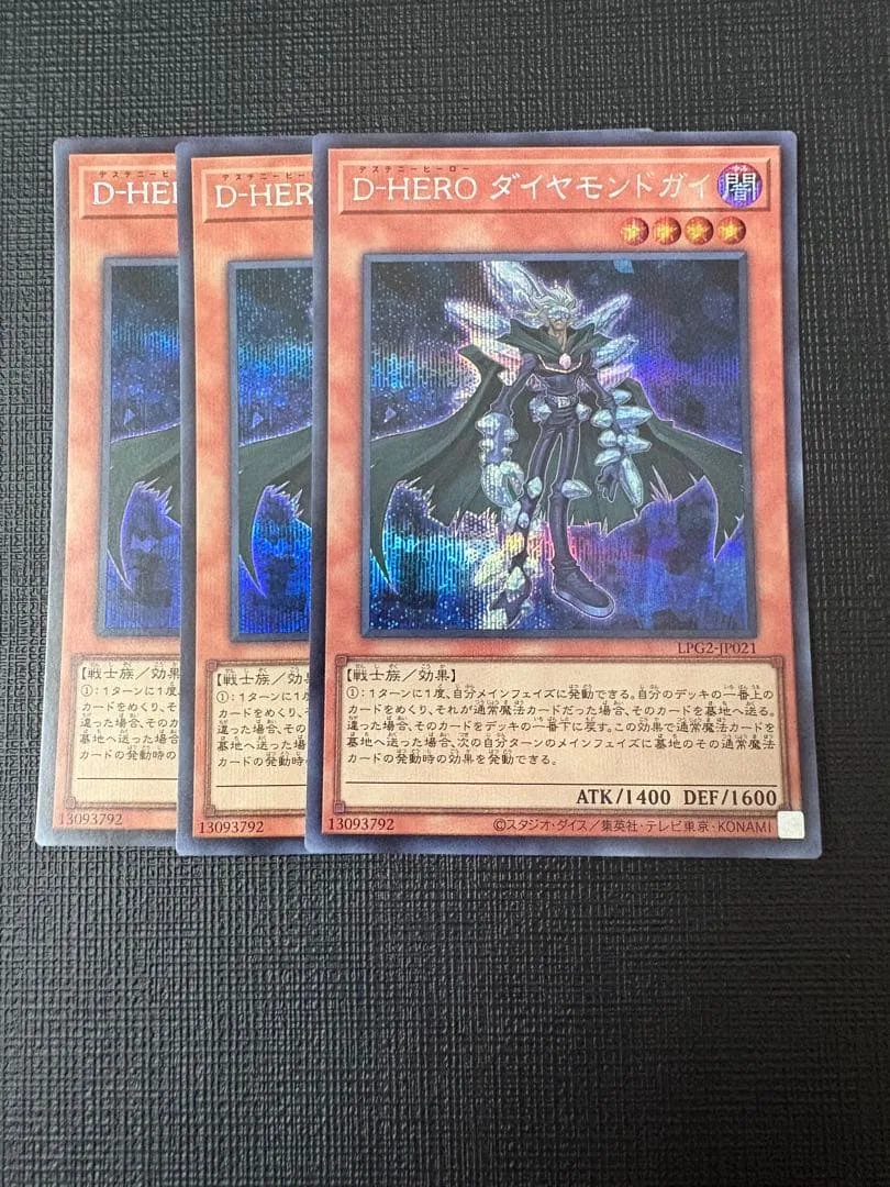 遊戯王 ラーイエロー D-HERO ダイヤモンドガイ