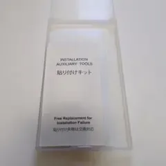 MINIKA iPhone用 保護フィルム 貼り付けキット付き