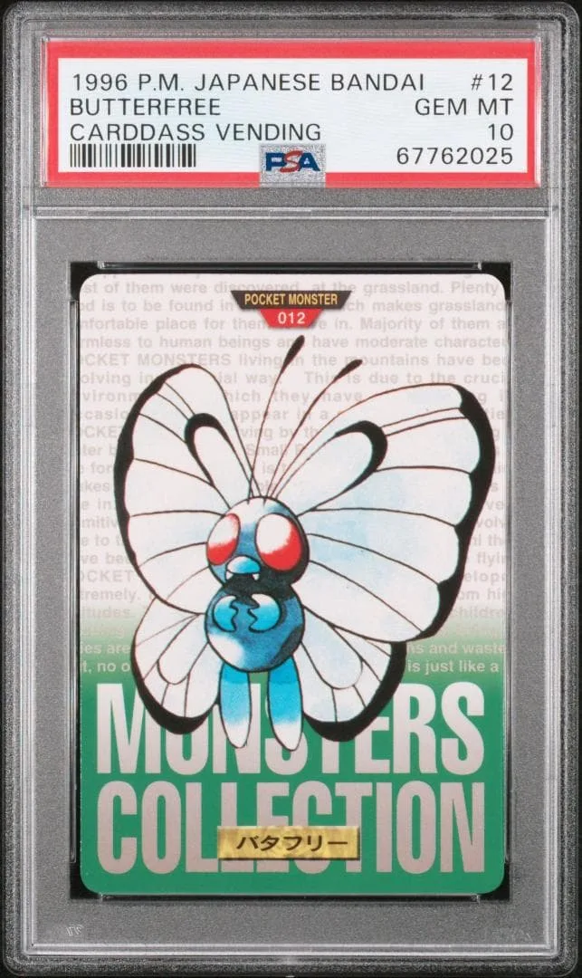 【PSA10】バタフリー カードダス 1996 バンダイ ポケモン No.012
