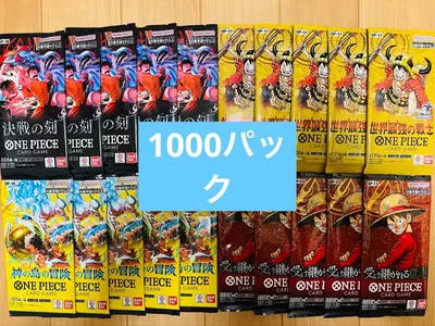 ワンピースカードゲーム 1000パックまとめて
