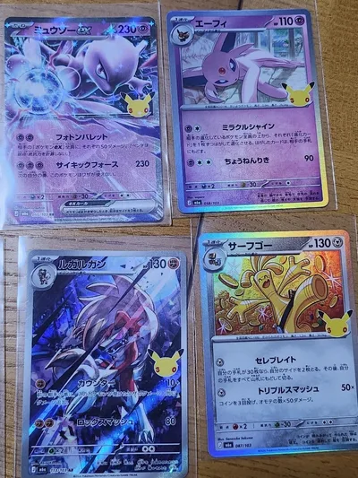 ポケモンカード 30周年 まとめ売り