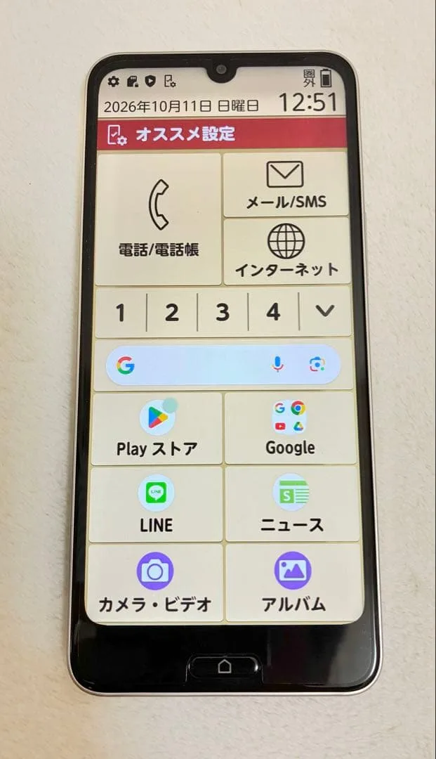らくらくスマートフォン Lite MR01 ゴールド
