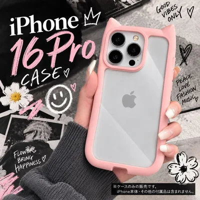 iPhone 16 Pro 猫耳デザインケース ピンク 推し活