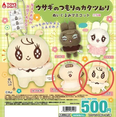 ウサギのつもりのカタツムリ ぬいぐるみマスコット つむゆ(すっぴん、うさぎ)