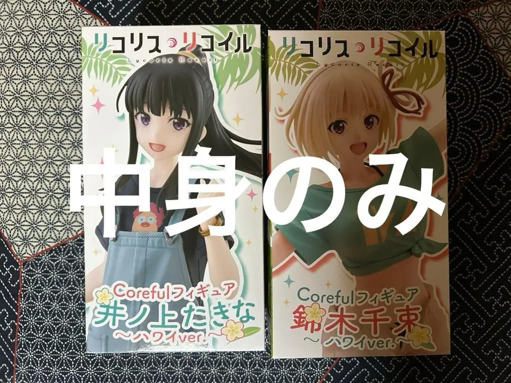 中身のみ 錦木千束 井ノ上たきな Coreful フィギュア ハワイver.