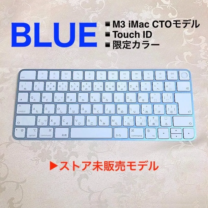 使用僅少|CTO限定|ブルー|Touch ID|MAGIC KEYBOARD