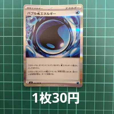 バブル水エネルギー R MEGA 拡張パック ニンジャスピナー 【在庫2枚】