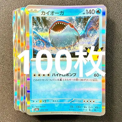 カイオーガ 100枚まとめ売り 30th 30周年 m6a 013/103