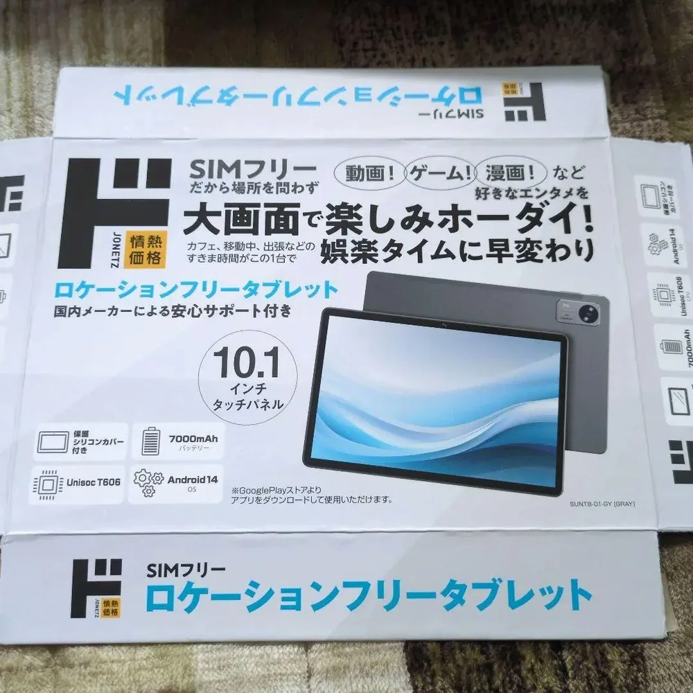 SIMフリー10.1型 ロケーションフリータブレット(SUNTB-01-GY)