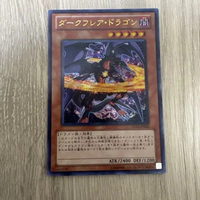 遊戯王 ダークフレア・ドラゴン