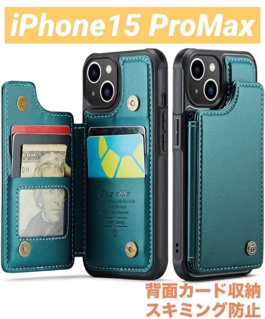 iPhone15 ProMax スマホケース 背面ポケット スキミング防止