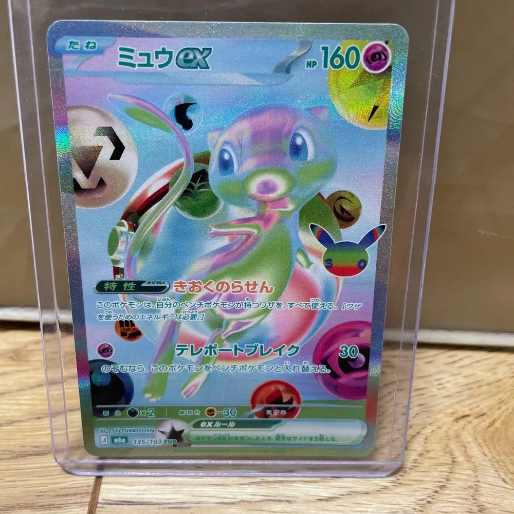 ミュウex FUR MEGA 拡張パック 30th CELEBRATION キ…